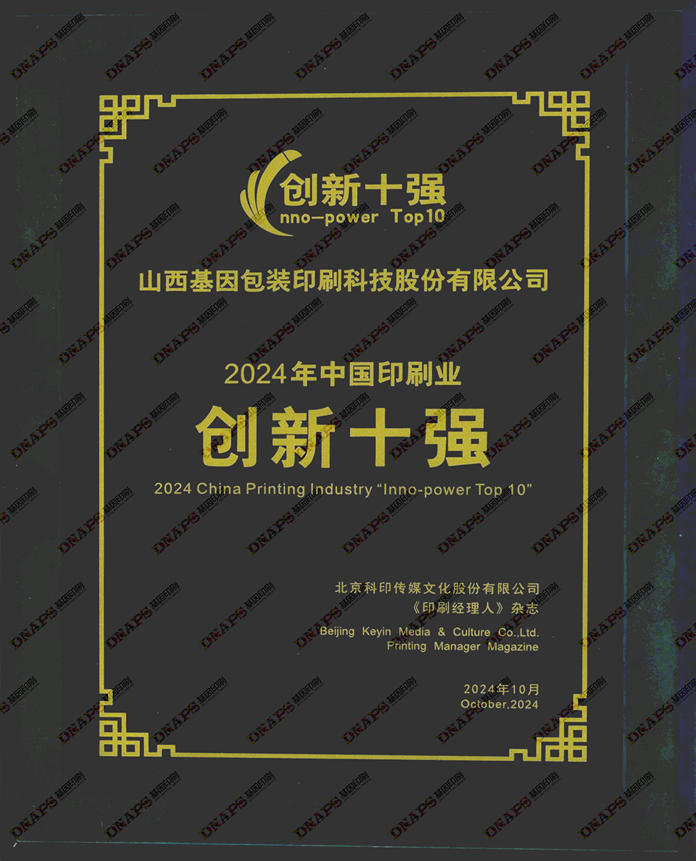 創(chuàng)新十強